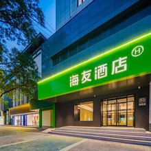 海友酒店(临潼华清池地铁站店)