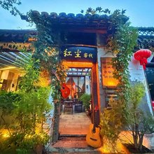 红尘客栈(西塘景区里仁街店)