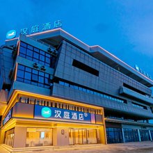 汉庭酒店(舟山金塘文化广场店)