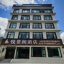吉隆悦景阁酒店