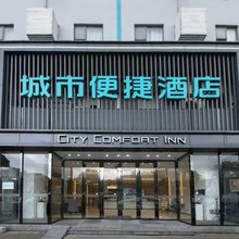 城市便捷酒店(广州国际金融城科韵路地铁站店)