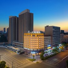优程酒店(湖南人文科技学院吾悦广场店)