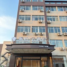 如家派柏·云酒店(丹阳吕城店)