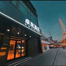 卓岚酒店(西北师范大学云亭校区金牛街店)