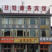 平凉旦娃宾馆(甘肃医学院店)