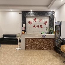 龙华公寓