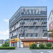 名仕优选酒店(阜阳师范大学商厦时代广场店)