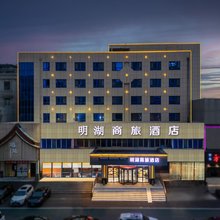 明湖商旅酒店(济南高新万达广场店)