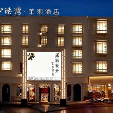 峨眉山心港湾·茉莉酒店