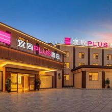 宜尚PLUS酒店(九寨千古情景区店)