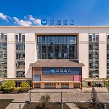 汉庭酒店(景德镇江西陶瓷工业园区店)