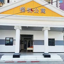 樱桃公寓