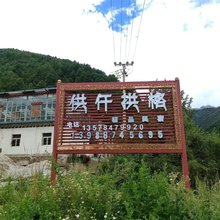 供仟拱格民宿