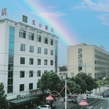 天台文山宾馆