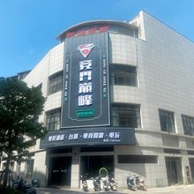 竞界巅峰电竞酒店(南城高铁站店)