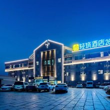 商丘轻筑酒店(古城第一人民医院店)