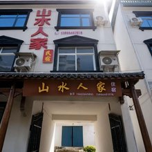 仙寓镇山水人家民宿