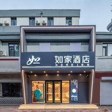 如家酒店·NEO(天津大学天塔湖风景区店)