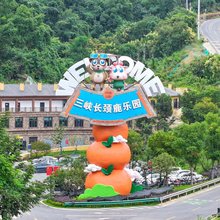 清江湾·三峡长颈鹿乐园酒店