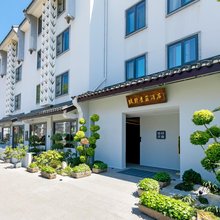 普陀山瑞驿青藤酒店
