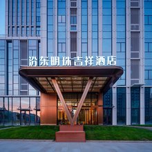 汾东明珠吉祥酒店(太原武宿机场小店区人民政府店)