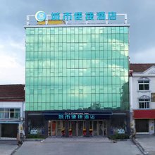 城市便捷酒店(黄冈黄州火车站店)