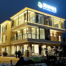 南极村海畔居民宿(珊瑚礁保护区管理局店)
