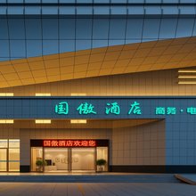 国傲·电竞酒店(老河口客运中心店)