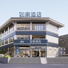 如家酒店·neo(新乡辉县八里沟景区游客中心店)
