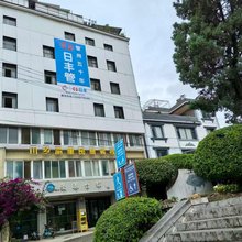 川乡渝里民宿客栈