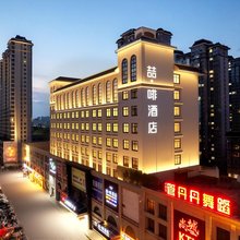 喆啡酒店(安阳中国文字博物馆店)