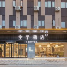 全季酒店(武汉光谷高农生物科技园店)