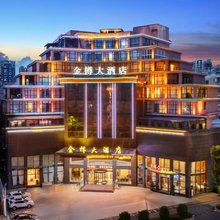 金樽大酒店(惠安县政府店)