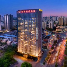 安泰世纪酒店(成都环球中心世纪城新会展中心店)