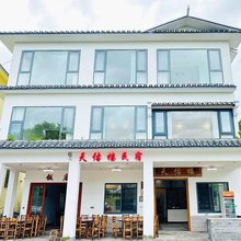 恭城天佑楼民宿(红岩景区店)