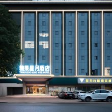 糖果星月·ins风酒店