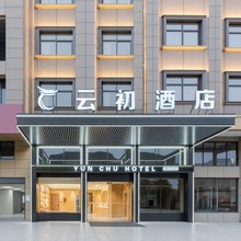 金华云初酒店(金瓯万达广场店)