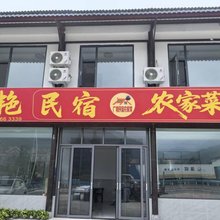 广艳民宿