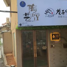 景德镇巷子里青旅(陶阳里御窑景区店)