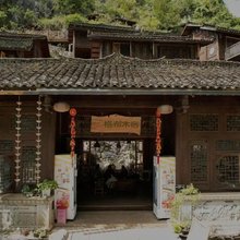 格布木宿民宿(峰林布依景区店)