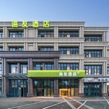 海友酒店(成都东站西广场店)
