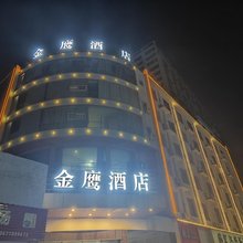南昌金鹰宾馆