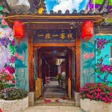丽江一非一禅境美宿(丽江古城店)