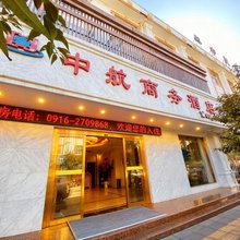 城固中航酒店