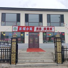 乐缘小筑民宿