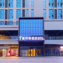 雅诗景酒店(潜江万达广场店)