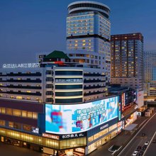 朵兰达LAB江景酒店(长沙IFS国金中心五一广场地铁站店)