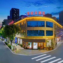 官宏大酒店(昆明火车站双桥夜市店)