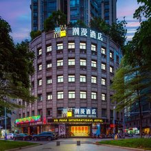 潮漫酒店(佛山清晖园华盖路步行街店)