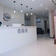 新安千唐尚景酒店(磁涧镇店)